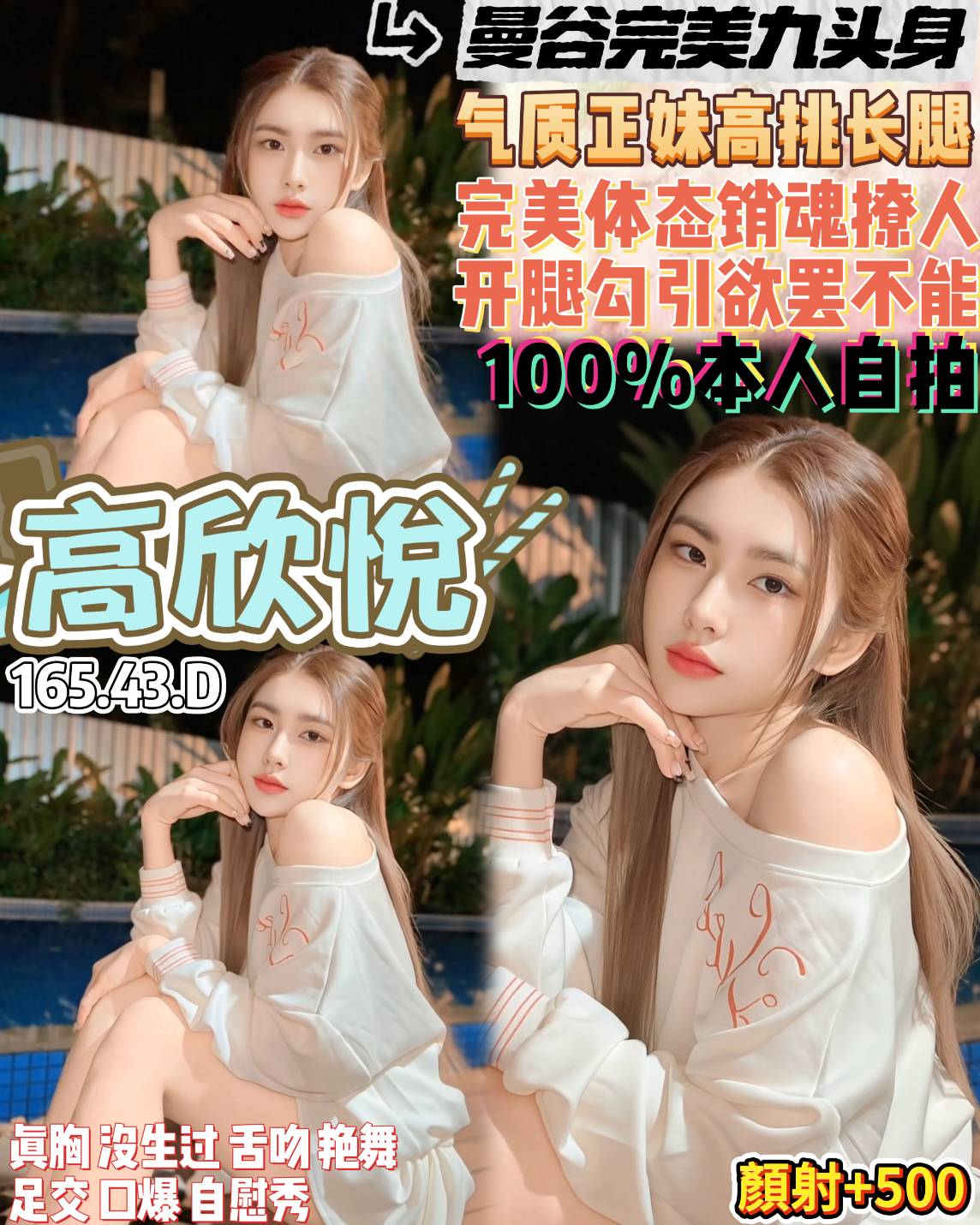 高欣悅 (pj5hae9vbu) - 泰妹 桃園，21歲，D罩杯 - 財神小公主