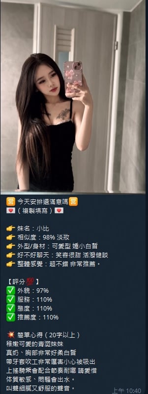 小比 (7NS66MM6R5) - 圖片 12 - 泰妹 台北 - 鳥頭牌