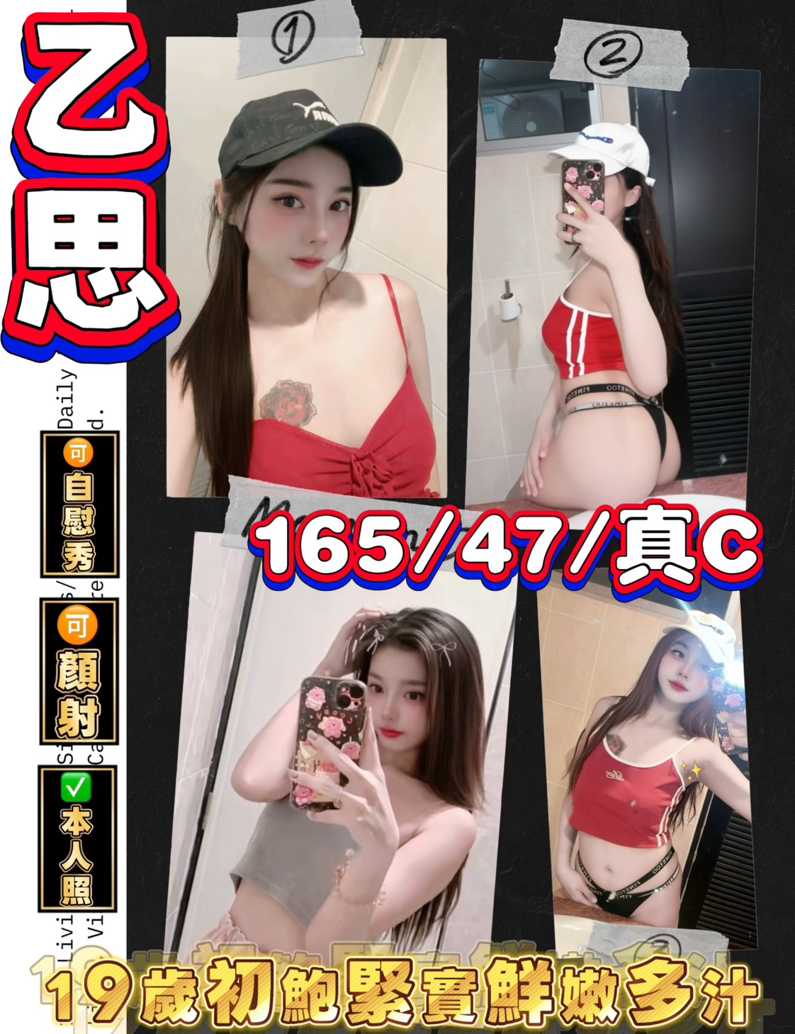 乙思