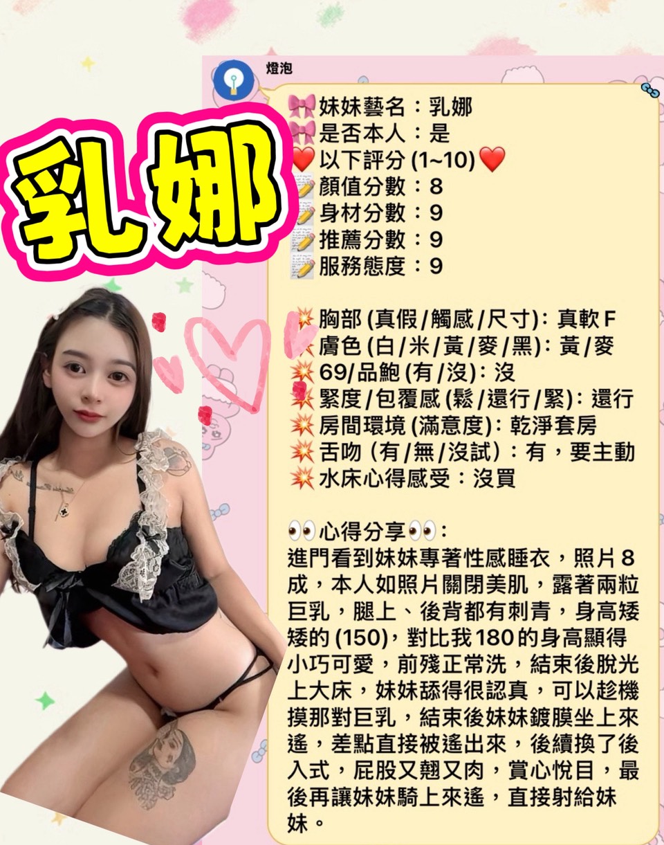 乳娜 (397840) - 圖片 6 - 馬來妹 新竹 - admin
