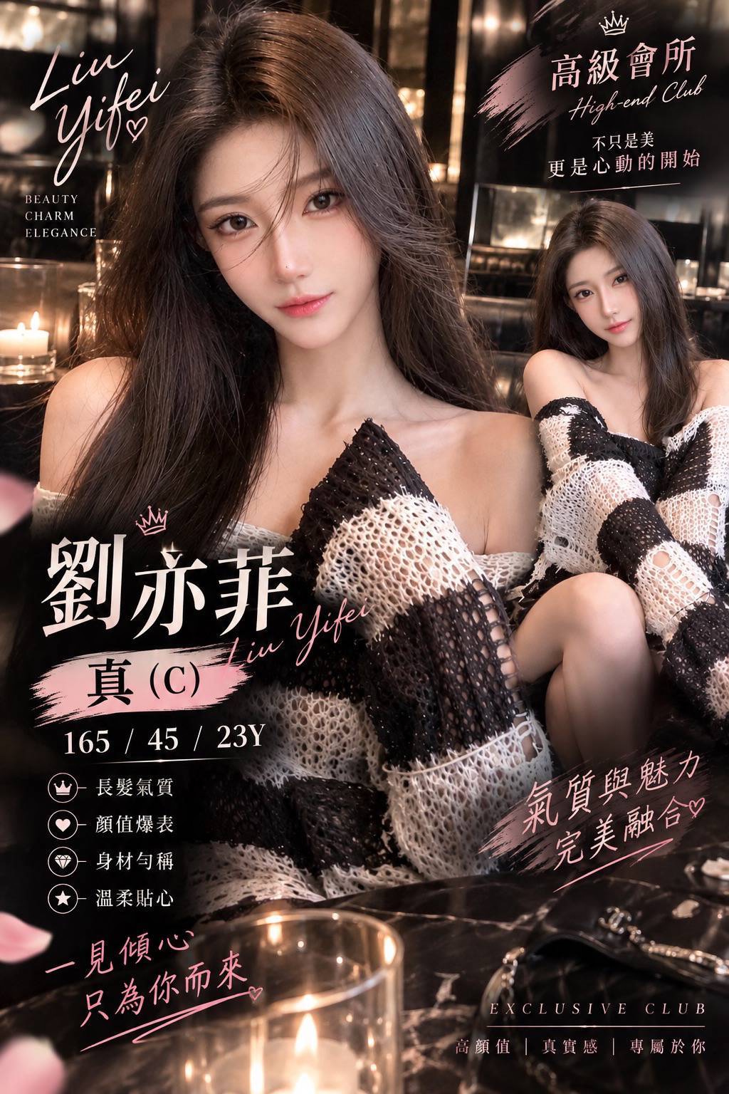 劉亦菲 (yu538x65kr) - 港澳妹 嘉義，23歲，C罩杯 - 好男人娛樂導航