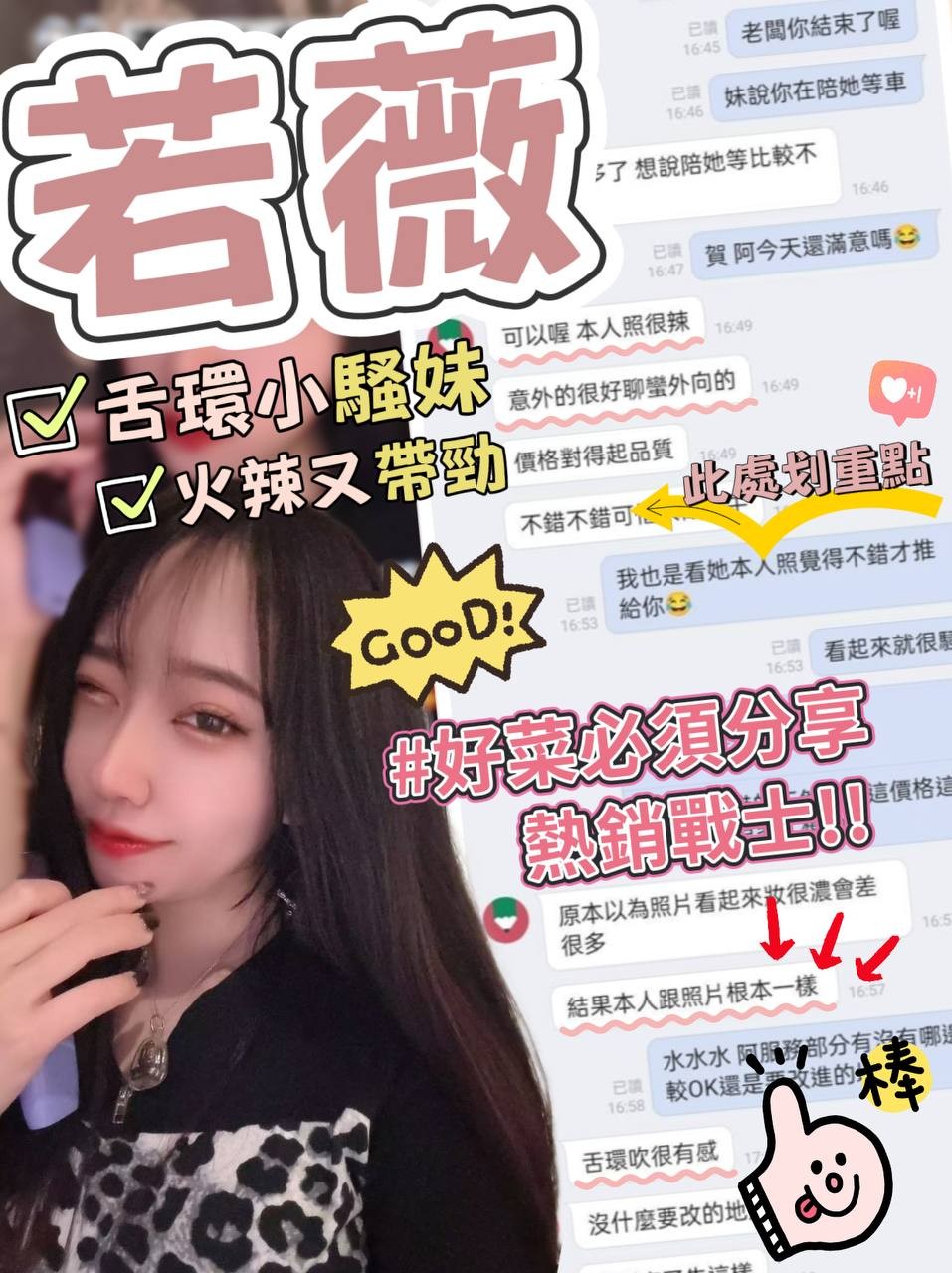 若薇 (295117) - 圖片 5 - 台妹 台中 - 銀狐教父
