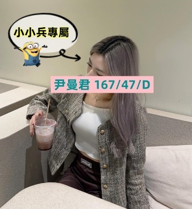 尹曼君 (252528) - 圖片 1 - 台妹 台中 - 小小兵