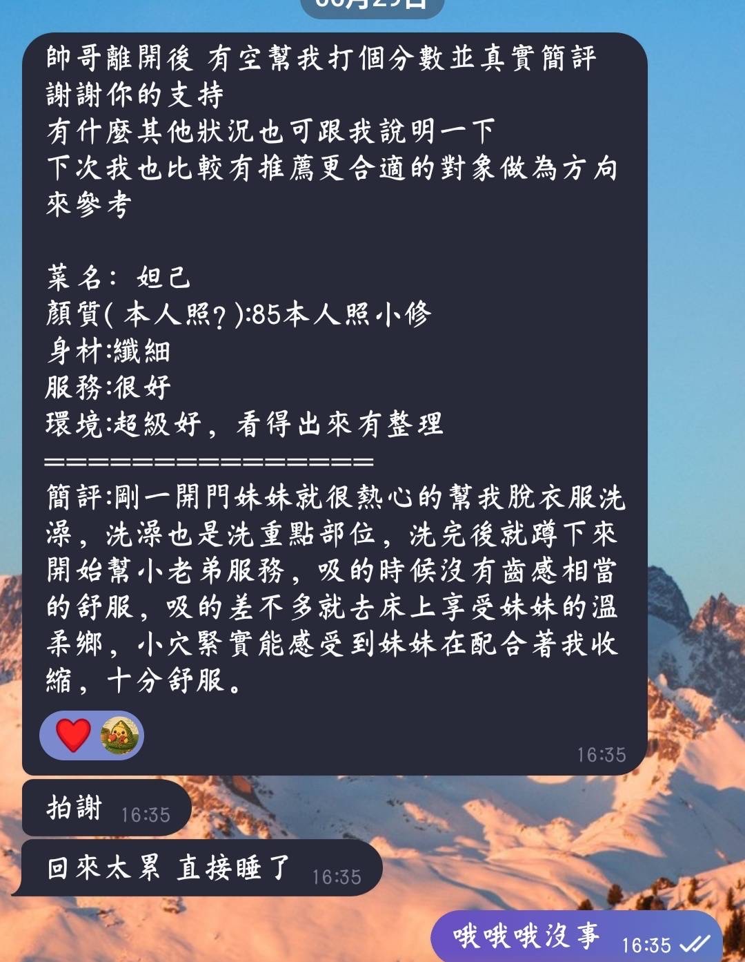 妲己 (391880) - 圖片 4 - 越南妹 台南 - 展示用 定點茶/外約/外送茶