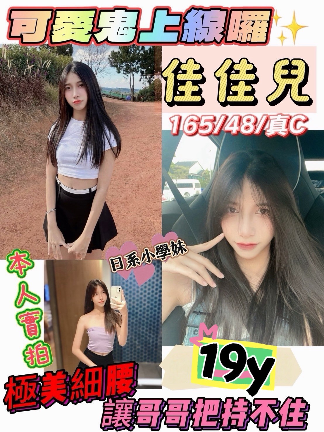 佳佳兒 (BJ9Z9WQYMM) - 圖片 1 - 馬來妹 新竹 - admin