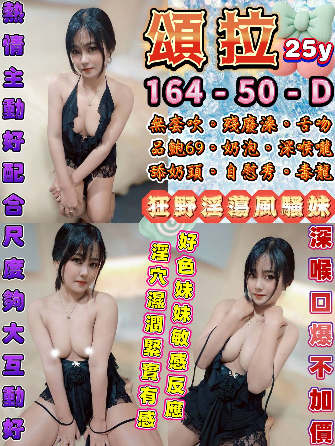 頌拉 (q3kgdu58fv) - 泰妹 台北，25歲，D罩杯 - 好男人娛樂導航
