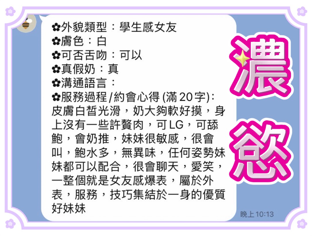 濃慾 (NFCG2BN4C5) - 圖片 6 - 馬來妹 台中 - 瑤瑤定點外送 日本AV女優外送好茶 日本定點外送好茶