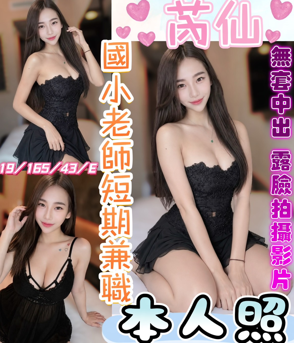 芮仙 (7vagvbjxk7) - 馬來妹 彰化，19歲，E罩杯 - 蜜雪冰城