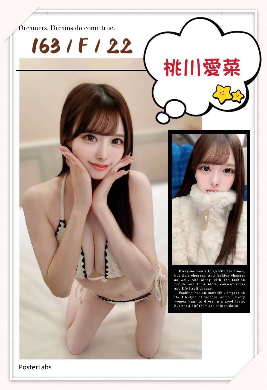 桃川愛菜 (ED6JY9QX26) - 圖片 3 - 日本妹 台北 - 東方美人茶