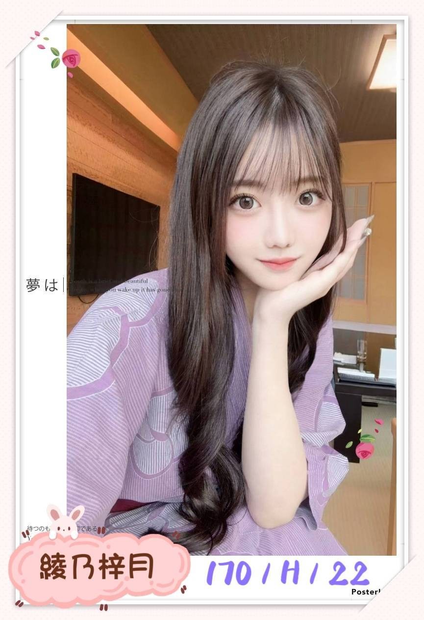 綾乃梓月 (396061) - 圖片 7 - 日本妹 台北 - 菲菲公主