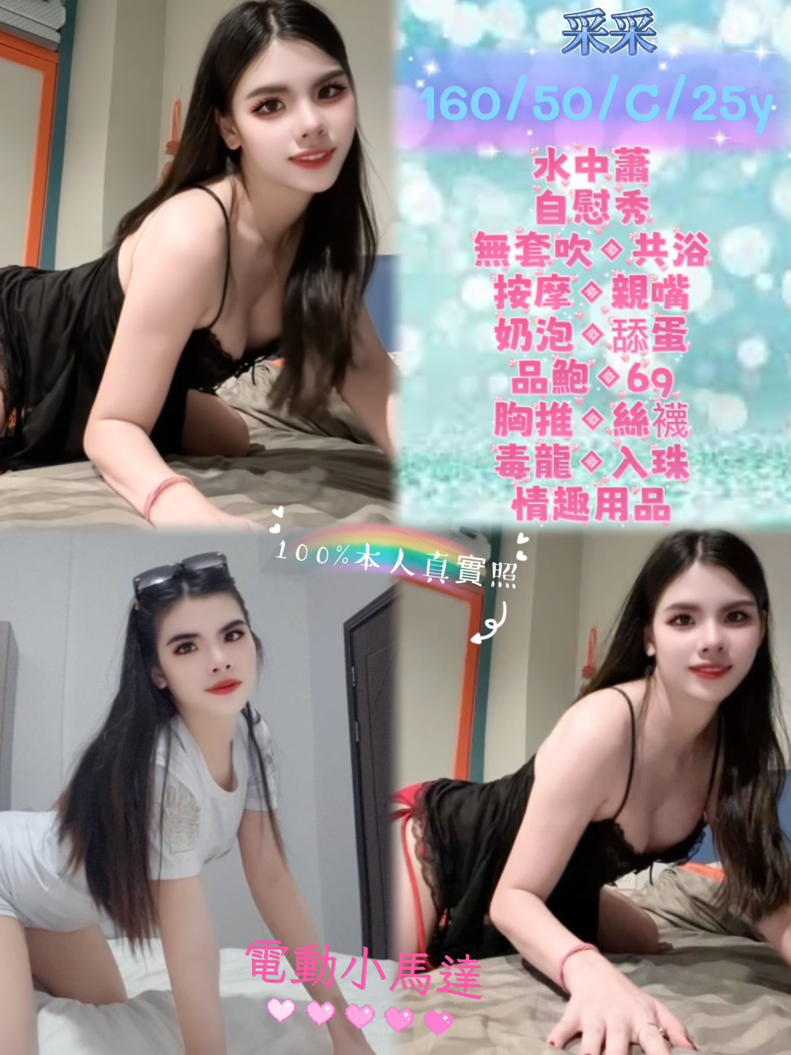 采采 (33zkwvcwpz) - 泰妹 新北，25歲，C罩杯 - 悠活小站