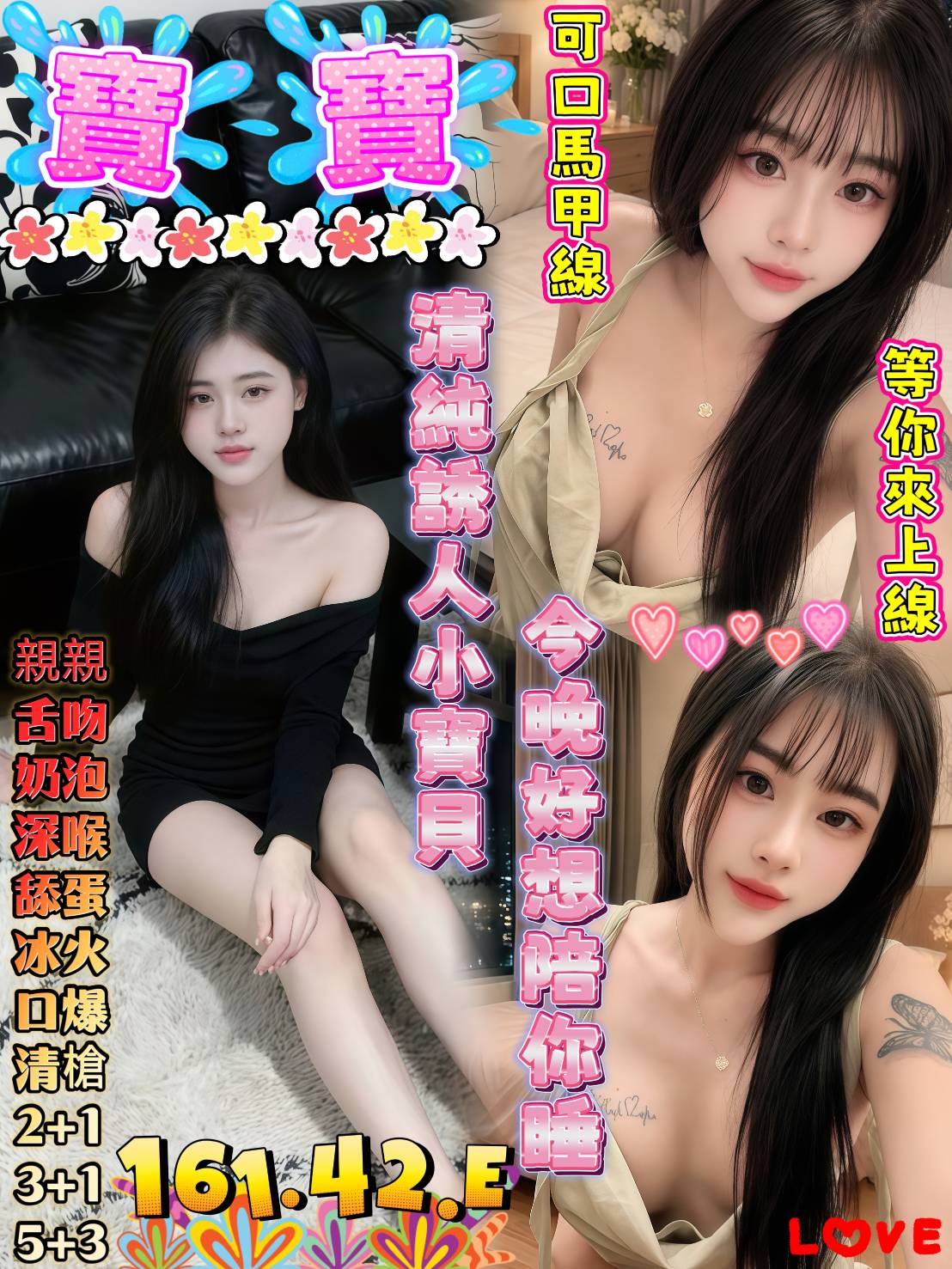 寶寶 (hsrzr7au55) - 越南妹 高雄，-歲，E罩杯 - 絕美網