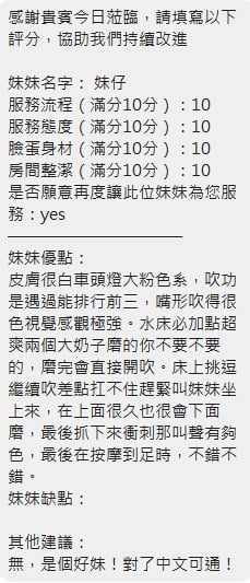 妹仔 (389696) - 圖片 11 - 泰妹 新竹 - 五路財神