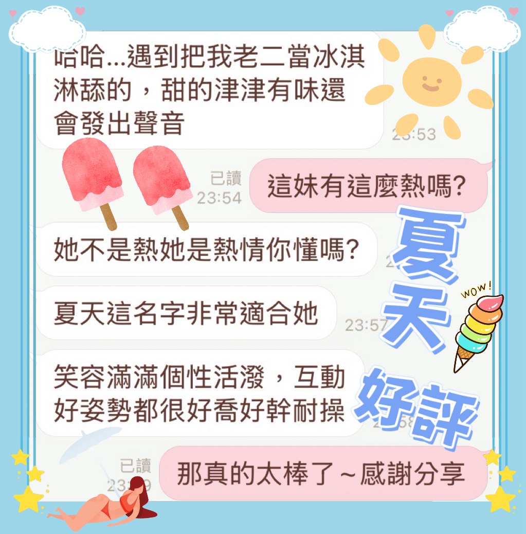夏天 (BMXYSUWECW) - 圖片 3 - 馬來妹 台中 - 後宮選妃站