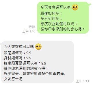 寶寶 (300347) - 圖片 8 - 越南妹 桃園 - 展示用 定點茶/外約/外送茶