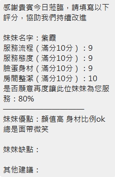 紫霞 (C6Y3NBS2A8) - 圖片 21 - 泰妹 新竹 - 思思