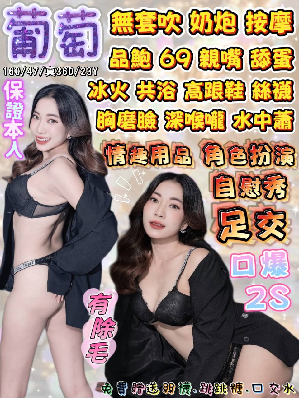 葡萄