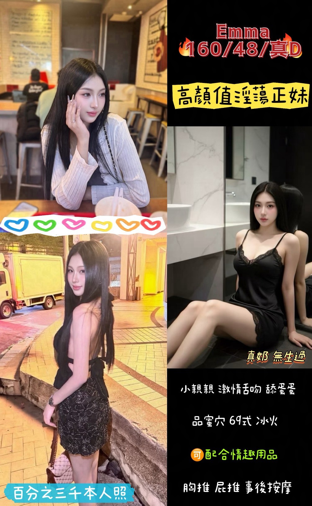 Emma (2V96STHE6J) - 圖片 1 - 泰妹 桃園 - 貴緣全省娛樂