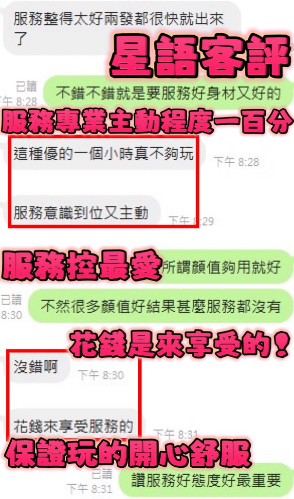星語 照片 10