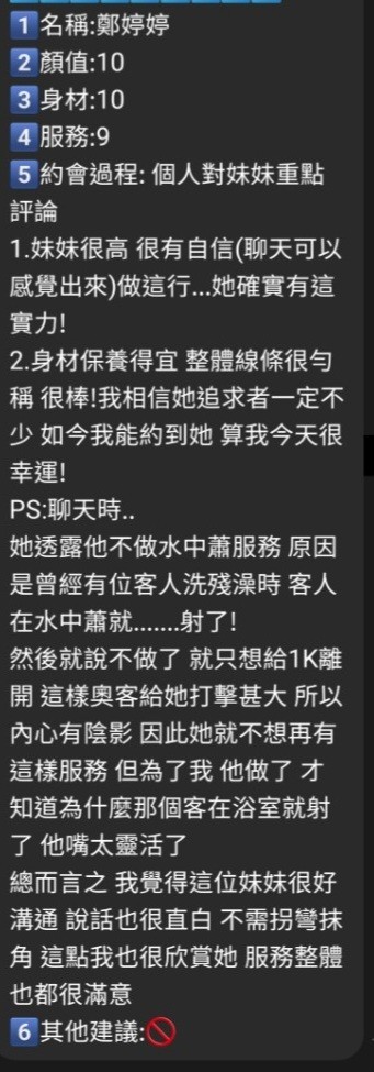 鄭婷婷 (197053) - 圖片 2 - 台妹 新竹 - 🍵禰豆子-🈺️在線時間⏰️12:00-02:00