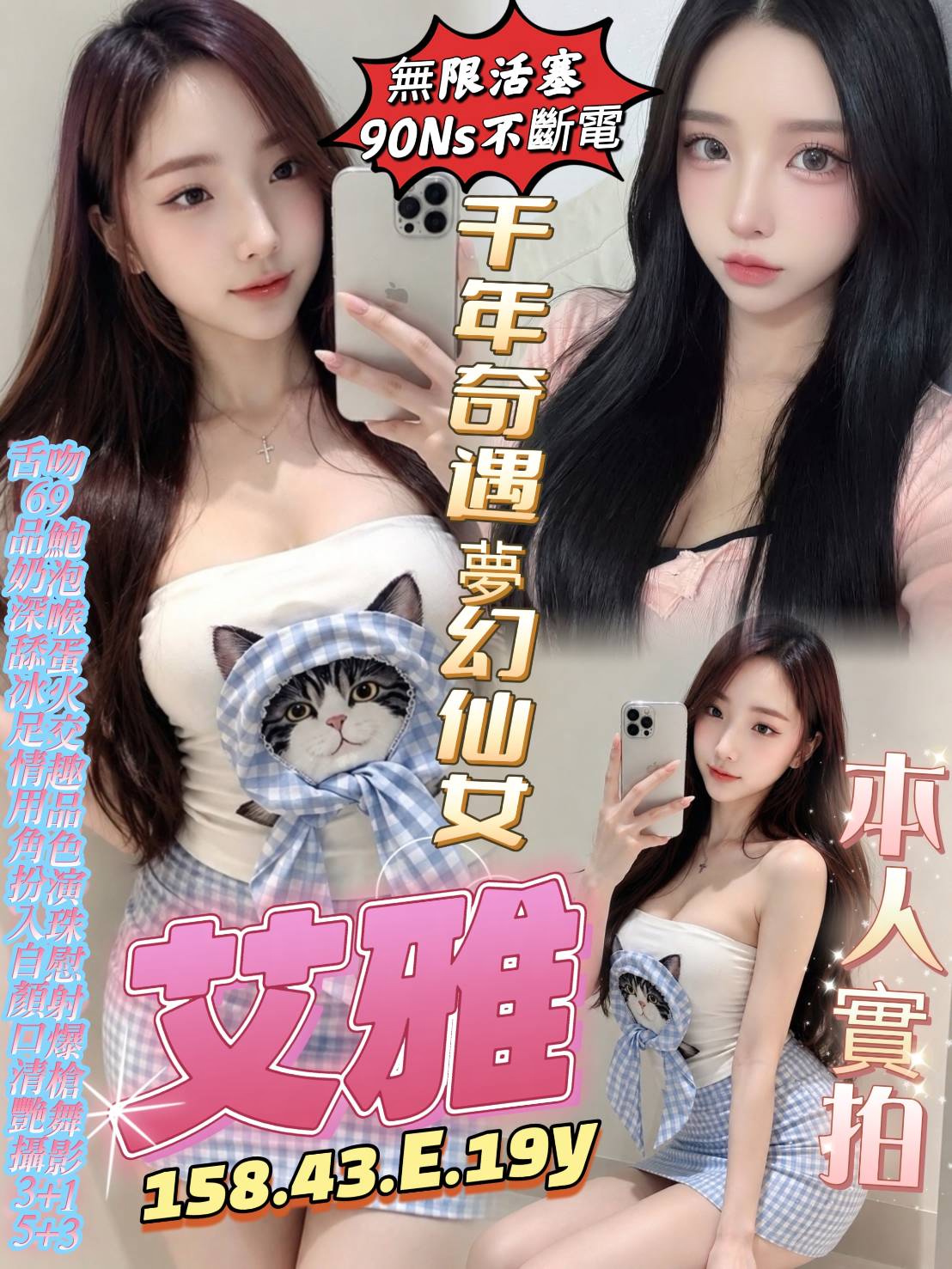 艾雅 (68mfyyzbmn) - 越南妹 高雄，19歲，E罩杯 - YunaYuna Club
