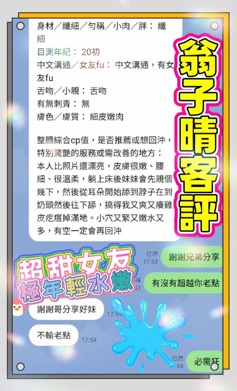 翁子晴 (390885) - 圖片 11 - 越南妹 高雄 - 展示用 定點茶/外約/外送茶