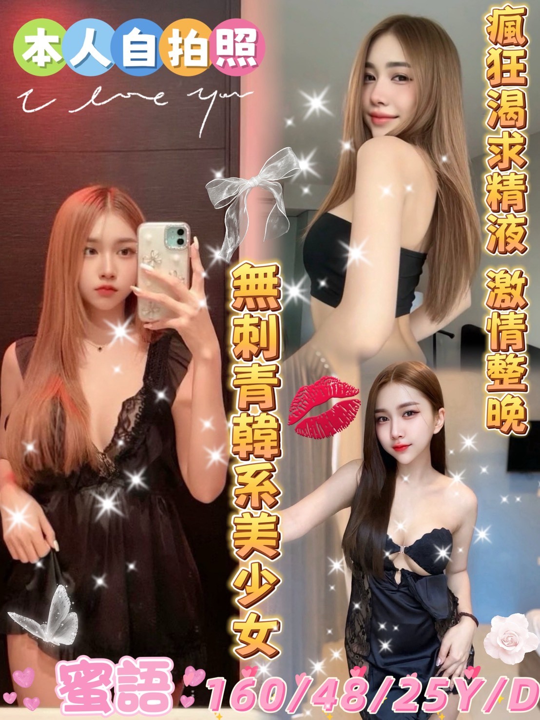 蜜語 (387202) - 馬來妹 雲林，25歲，D罩杯 - 私觸外約
