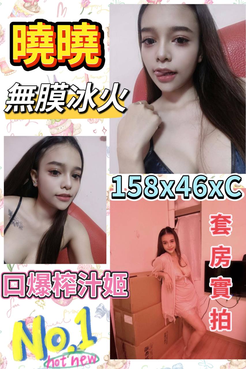 曉曉 (Z29UQ757A2) - 圖片 1 - 泰妹 台北 - 鳥頭牌