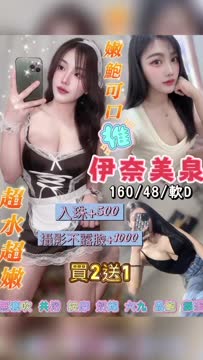 伊奈美泉 (3ESDZN29XW) - 影片 2 - 泰妹 桃園 - 慾豎臨鳳
