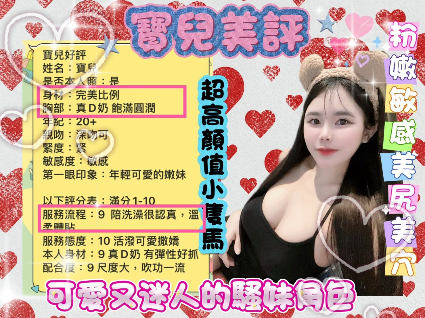 寶兒 (304435) - 圖片 8 - 馬來妹 台南 - 展示用 定點茶/外約/外送茶