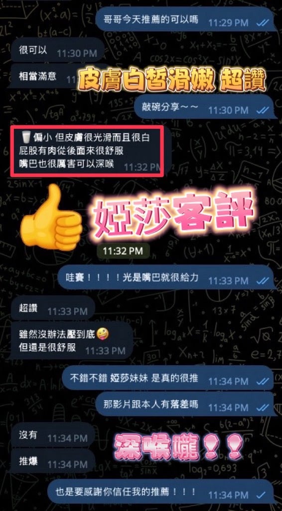 婭莎 (DAENH4VTH8) - 圖片 3 - 馬來妹 彰化 - 啪啪啪頂級外送茶
