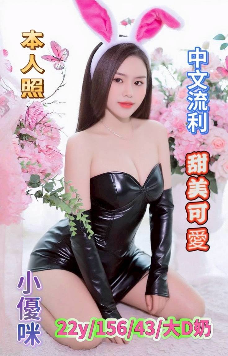 小優咪 (355555) - 越南妹 台南，22歲，D罩杯 - 展示用 定點茶/外約/外送茶