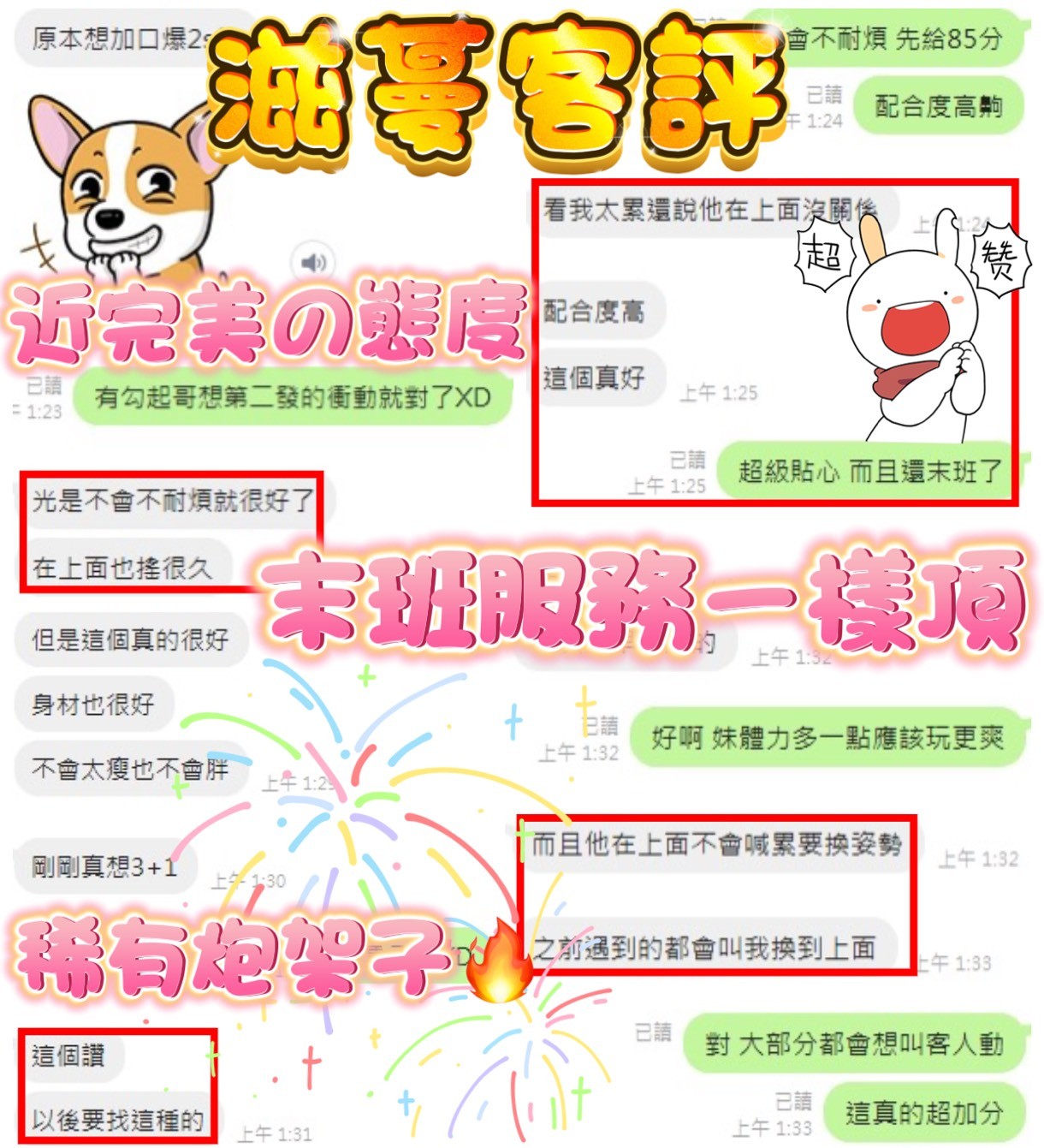 滋蔓 (329805) - 圖片 8 - 泰妹 新竹 - 展示用 定點茶/外約/外送茶