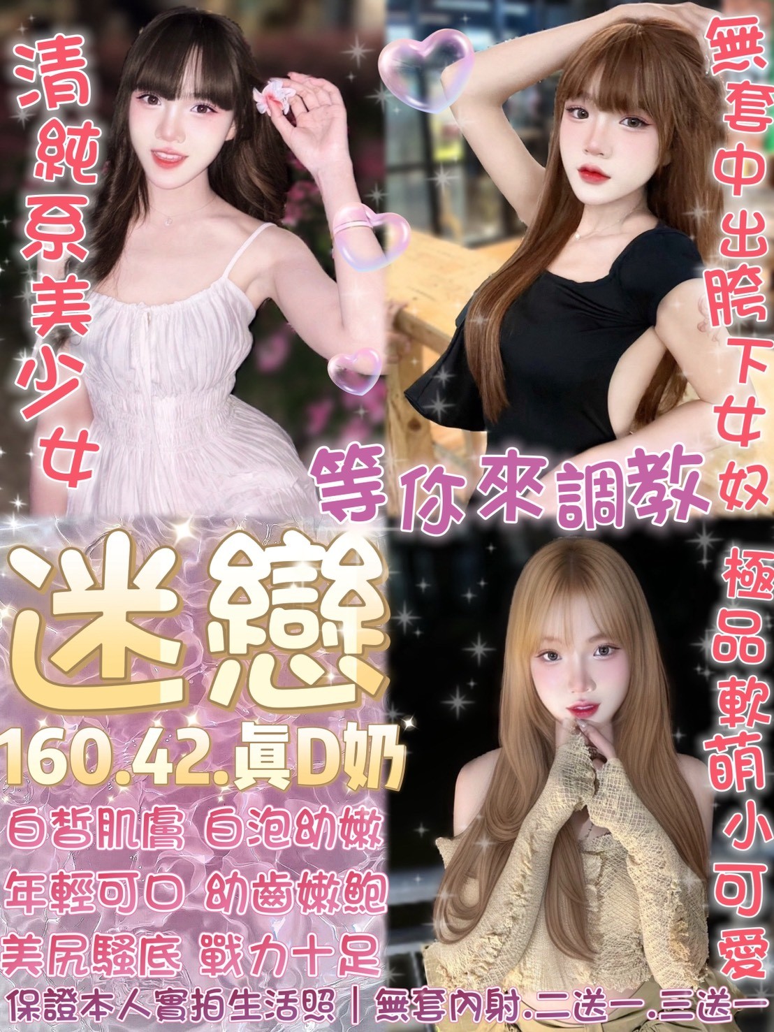 迷戀 (372777) - 圖片 1 - 泰妹 台北 - 鳥頭牌