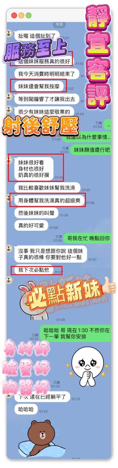 靜宜 (313857) - 圖片 8 - 馬來妹 台中 - AV女優 i7Di約妹外送茶
