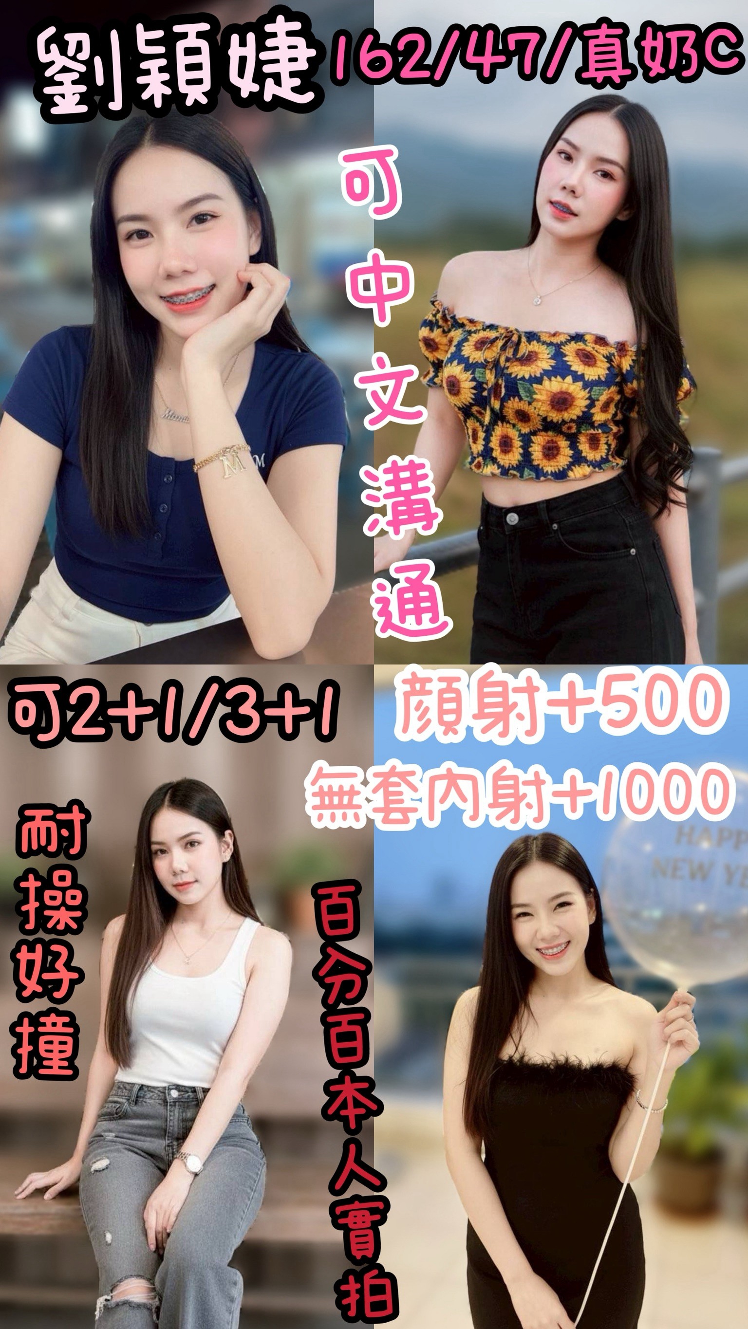 劉穎婕 (JGSX55NUBB) - 圖片 1 - 泰妹 雲林 - 貴緣全省娛樂