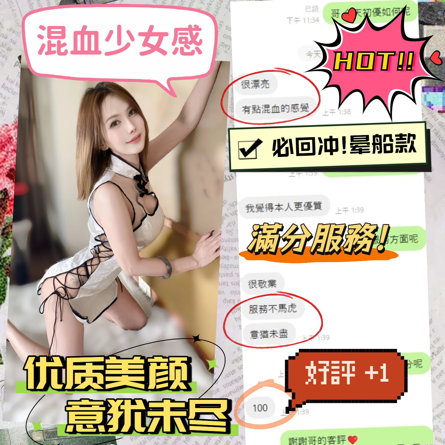 初優 (378255) - 圖片 11 - 馬來妹 台中 - 南部老濕🐔