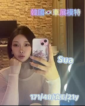 Sua (X3HZSV2KVP) - 影片 2 - 韓國妹 台中 - 定點茶/外送茶~全省找茶御飲連鎖