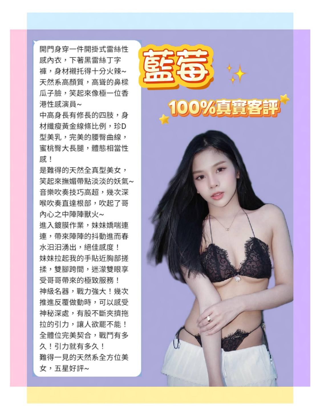 藍莓 (MJGBZTADQF) - 圖片 8 - 泰妹 台北 - 小雅定點外約可登入評分