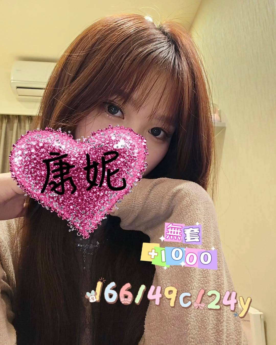 康妮 (395709) - 台妹 桃園，24歲，C罩杯 - YunaYuna Club