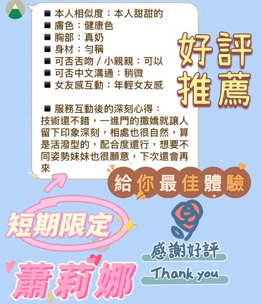 蕭莉娜 (FA4B9QK7DB) - 圖片 4 - 馬來妹 台南 - 思春社