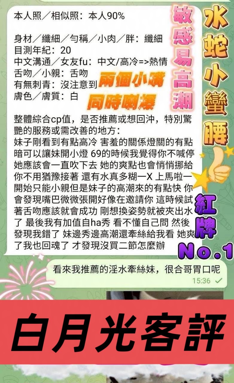 白月光 (H2TY8R8AET) - 圖片 7 - 越南妹 高雄 - 太陽娛樂