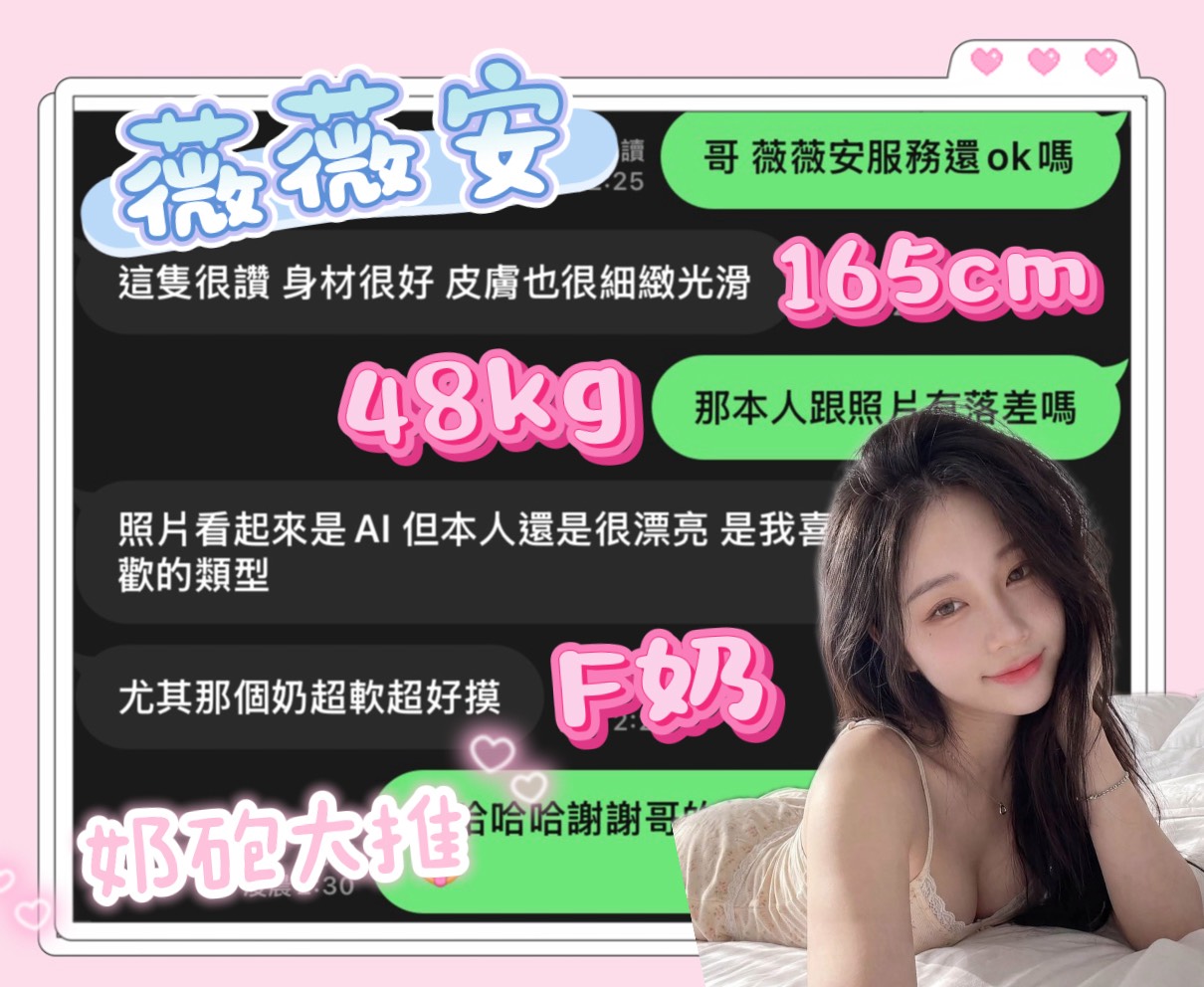 薇薇安 (GNHBWWXN9P) - 圖片 4 - 越南妹 台中 - 冰火菠蘿油