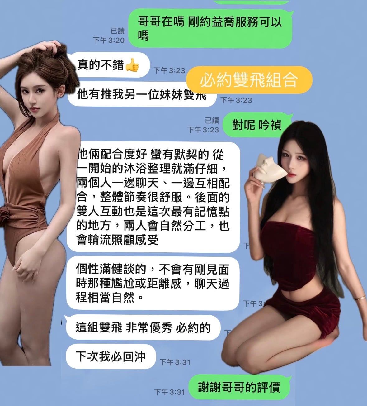 奕喬 (8WNFXPGMQ9) - 圖片 5 - 港澳妹 台中 - 好男人娛樂導航