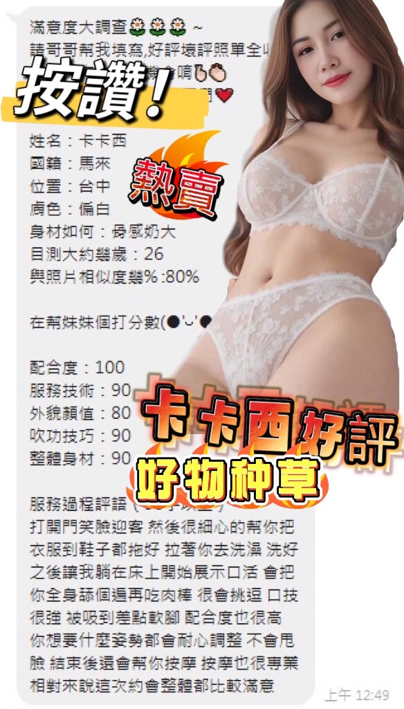 卡卡西 (JHCAHHPDTR) - 圖片 3 - 馬來妹 台中 - 妃夢之境