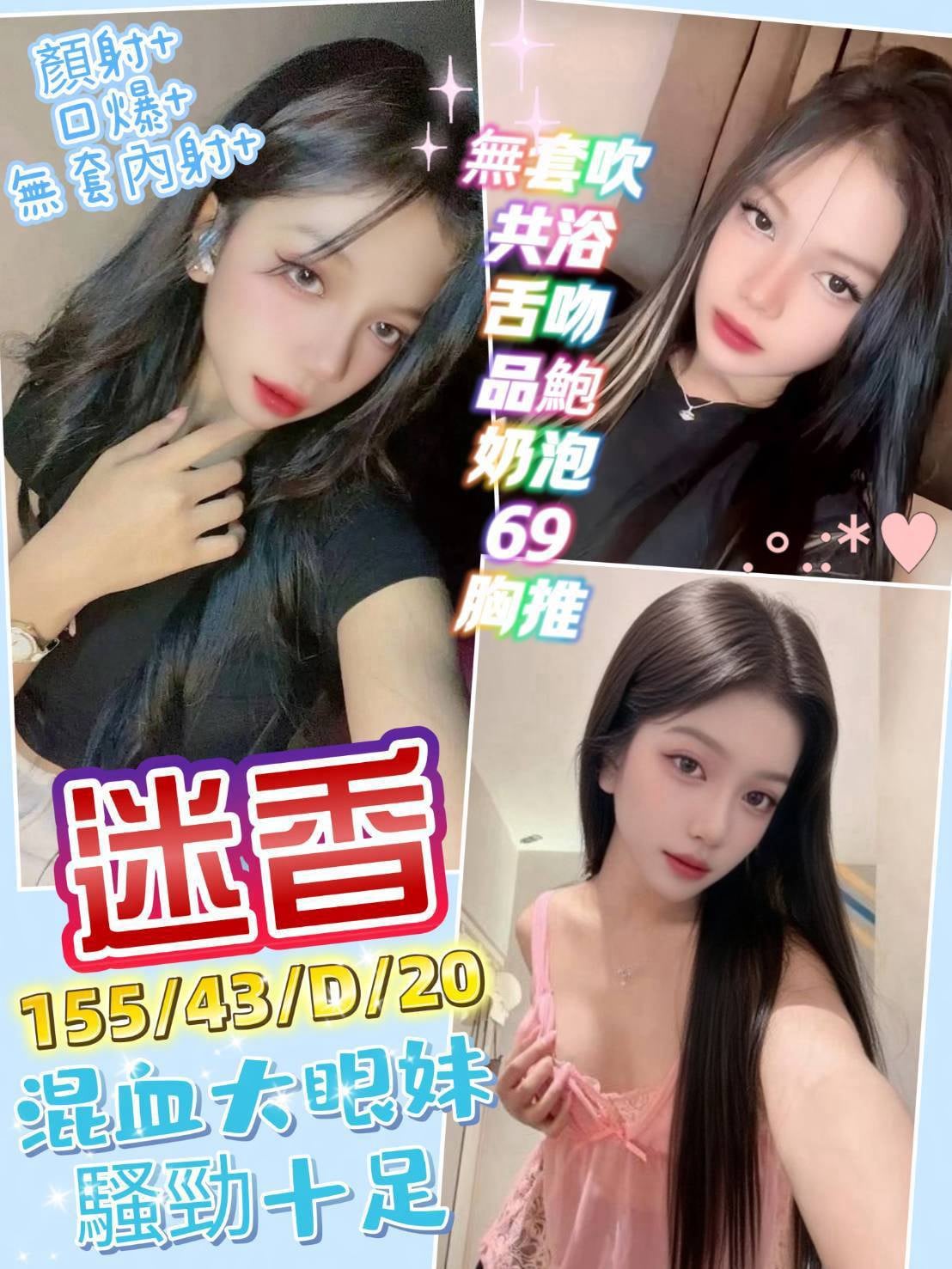 迷香 (6dt9b3qtnr) - 馬來妹 台中，20歲，D罩杯 - 潘朵拉