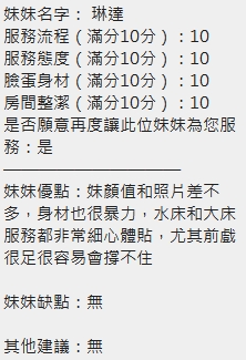 琳達 (382559) - 圖片 11 - 泰妹 新竹 - LOVE100｜全台舒壓放鬆・私人預約