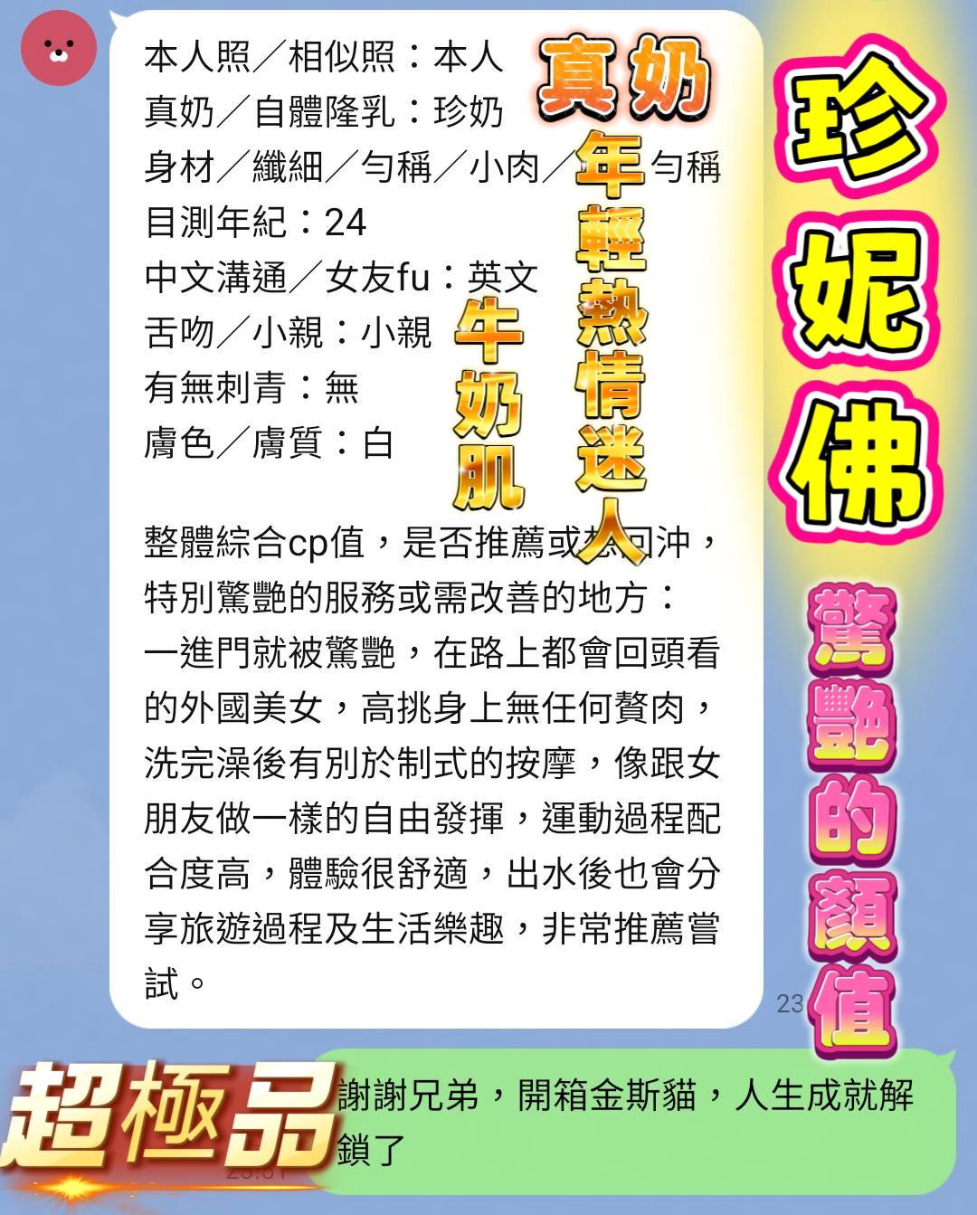 珍妮佛 (EDKTVB9R25) - 圖片 4 - 金絲貓 高雄 - 米妮