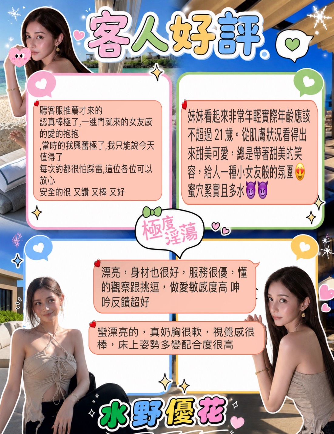 水野優花 (362629) - 圖片 5 - 日本妹 台中 - 外貌特攻隊