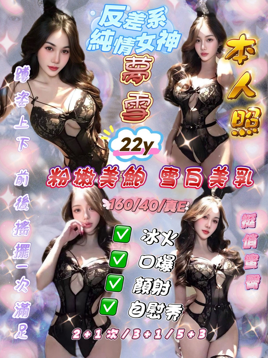 夢雪 (dm4y74spyw) - 越南妹 新竹，22歲，E罩杯 - 肥勇俊外送茶 定點套房樓鳳
